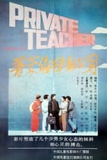 Poster for 普莱维梯彻公司