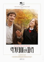 럭키 데이 인 파리