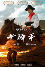 女骑手 poster