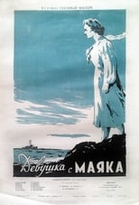 Poster for A Girl from the Lighthouse