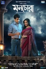 Poster for Monchora