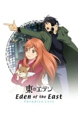 Poster for Eden of the East Movie II: Paradise Lost 