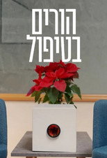Therapie (IL) poster