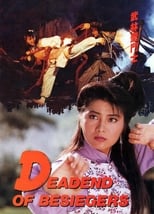 武林聖鬥士 (1992)