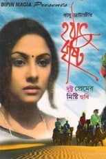 Poster for Hothat Brishti