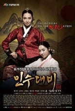 Poster for Queen Insoo