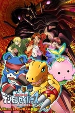 Digimon Savers: The Movie - Ultimate Power! Activate Burst Mode!!