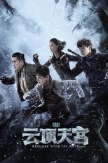 Poster di The Lost Tomb 2: Explore with The Note