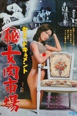 Poster for Semi-dokyumento: Maruhi onna niku ichiba