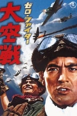 Zero Fighter (1966)