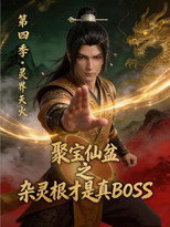 Season 4