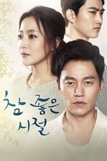 Poster for Wonderful Days Season 1