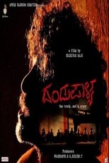 Poster for Dandupalya