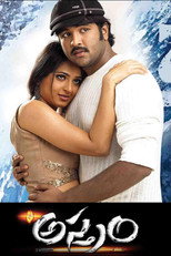 Asthram (2006)