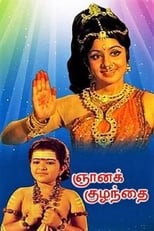 Galatta Kalyanam