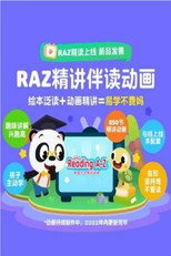 RAZ分级阅读（Reading A-Z） poster
