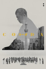CODA poster