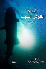 Journey of a Whale Shark poster