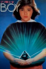 Terra Warrior Ψ BOY poster movie
