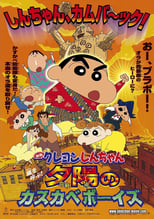 Poster for Crayon Shin-chan: Invoke a Storm! The Kasukabe Boys of the Evening Sun 