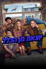עונה 1