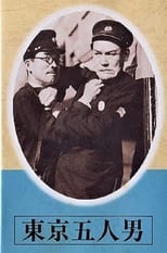Poster for Five Tokyo Men