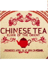 中国茶 poster