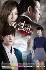 Poster for Passionate Love Season 1