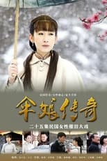 Poster for Dong Xue Season 1