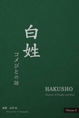 Hakusho: Stories of People and Rice poster