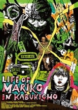 Life of Mariko in Kabukicho (2022)