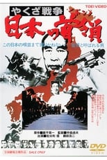 Japan's Don (1977)