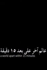 Palestine, Summer 2006