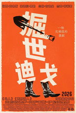 挖掘者