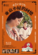 小小的家