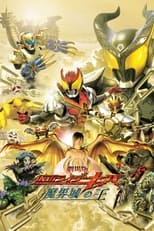 Poster for Kamen Rider Kiva: King of the Infernal Castle 