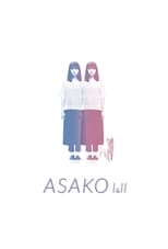 Poster for Asako I & II