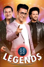 Sa Re Ga Ma Pa Legends poster