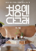 Beginning poster