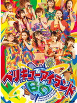 Berryz工房&℃-ute コラボコンサートツアー2011秋 ～ベリキューアイランド～
