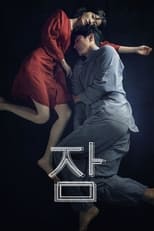 VER El mal no duerme (Sleep) (2023) Online