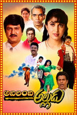 Adirindi Alludu poster