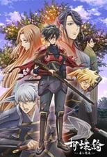 Kochouki: Wakaki Nobunaga Anime Sub Indo
