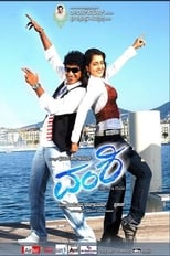 Poster for Vamshi