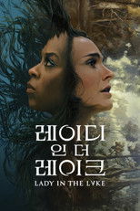 '레이디 인 더 레이크' - Lady in the Lake