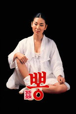 Mulberry poster movie