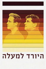 היורד למעלה