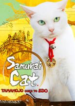 Poster for Samurai Cat: Tamanojo Goes to Edo