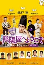 Poster for The Fortune Telling Shop, Onmyoya Season 1