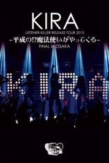 Poster di KIRA "LISTENER KILLER" RELEASE TOUR 2015 ～ 平成の!? 魔法使いがやってくる～ FINAL in OSAKA